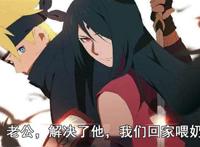  博人传博人×佐良娜黄动漫 好白菜被猪拱了