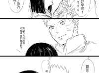 雏鸣:漩涡鸣人日向雏田