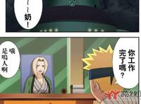 火影忍者纲手禁漫全彩本子