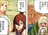  火影忍者办公室纲手被❌同人本子