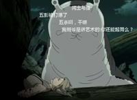 火影:斑爷和五忍大战的纲手真是让人心疼