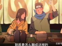 火影忍者谁最适合和花火在一起？