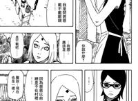 narutohenta汉化天堂 【鼠绘汉化】 naruto 火影忍者