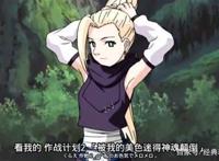 山中井野《火影忍者》