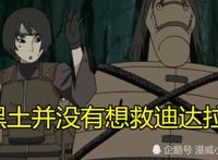  迪达拉×黑土图办公室图片 当年迪达拉要是不玩粘土,现在就在玩黑土了