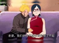  博人传博人×佐良娜图片