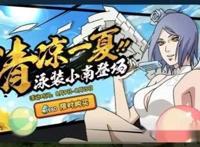 火影忍者小南本子百度云