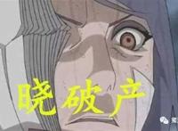 如何评价《火影忍者》里的小南?