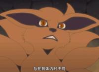 火影忍者九尾
