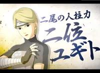  二尾人柱力由木人被捅全彩本子