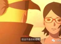 《博人传》佐助被桃式附体的博人刺瞎了轮回眼