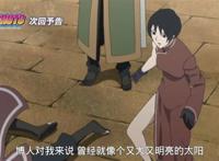 博人×黑土的本子图片