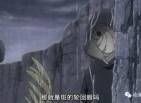 宇智波斑是怎么知道长门的身世的