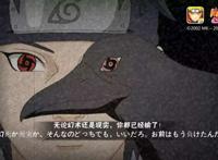 宇智波止水!