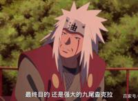 自来也为了世界的和平而牺牲