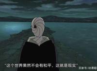 火影忍者中长门的经典语录