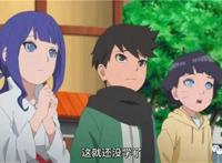 博人传154集:漩涡向日葵开启白眼