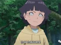 博人传154集:漩涡向日葵开启白眼