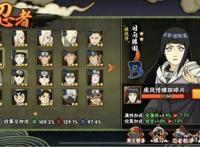 火影手游：疾风传四周年忍者解析，疾风宁次和志乃让玩家纠结！