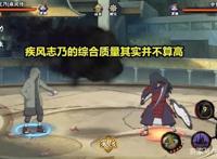 火影手游：疾风传四周年忍者解析，疾风宁次和志乃让玩家纠结！
