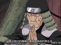 历代火影生平一览，每一个火影的背后，都有一段悲伤的往事