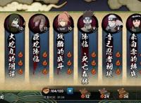 游戏攻略，火影手游新手玩法及技巧介绍