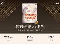 四本火影忍者同人小说，一起使用千年杀吧！卡卡西我们会报仇的