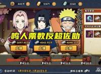 火影忍者手游：剧情接近尾声，忍者数量不多，五年版权如何坚持？
