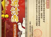 火影手游：疾风传周年庆