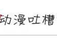 火影忍者新时代，新生代的正能量，漩涡博人！
