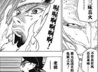 火影忍者：川木大boss已出现，鸣人离战死不远了！