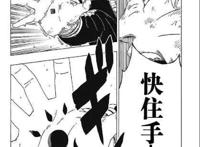 火影忍者：川木大boss已出现，鸣人离战死不远了！