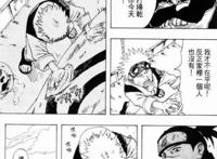 《火影忍者杀》带您看《火影忍者》——第一回