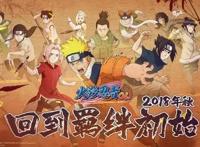 《火影忍者手游》新手向玩法攻略