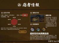 火影手游：秽土水门是高爆发忍者？官方这个描述是真的迷！