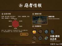 火影手游：秽土水门是高爆发忍者？官方这个描述是真的迷！