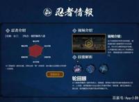 火影手游：秽土水门是高爆发忍者？官方这个描述是真的迷！