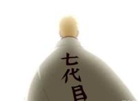 火影忍者：鸣人终将离开，八代火影被内定，将是最弱一代火影？