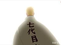 火影忍者：第八代火影已经内定，将是历代火影最弱的一位！