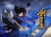昔日之影《火影忍者：忍者新世代》宇智波斑“木叶创立”登场