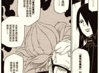 火影忍者博人传漫画最新一期：鸣人欲将战死！开启究极变身模式