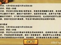 火影忍者手游11月8日更新：大版本前的宁静，管好你的手！