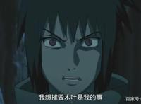 《火影忍者》：鸣人和佐助的爱恨缘起，忍界到底是什么？