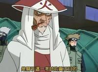 《火影忍者》三代目火影——猿飞日斩，维系木叶之根