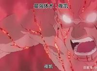 火影忍者疾风传之十最