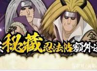 火影手游：10号大更新，新忍者及活动！
