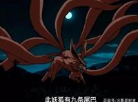 火影忍者全集回忆——第001集漩涡鸣人登场