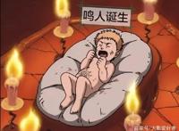火影忍者全集回忆——第001集漩涡鸣人登场