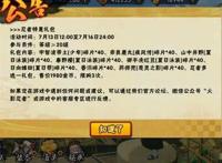火影手游出新公告了，网友：大家要忍住，鹰佐马上就要来了！