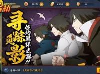 火影手游出新公告了，网友：大家要忍住，鹰佐马上就要来了！